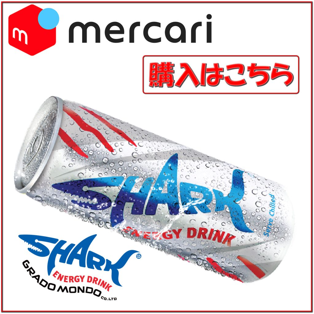 シャークエナジードリンク